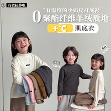 儿童0聚酯纤维打底衫秋冬新款舒适软糯长袖内搭