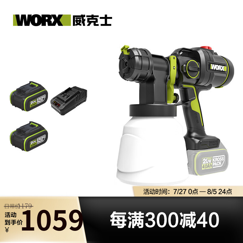 20V pulverización de litio sin escobillas pistola WU056 pulverización de pintura de látex máquina de pulverización de pintura artefacto herramienta eléctrica