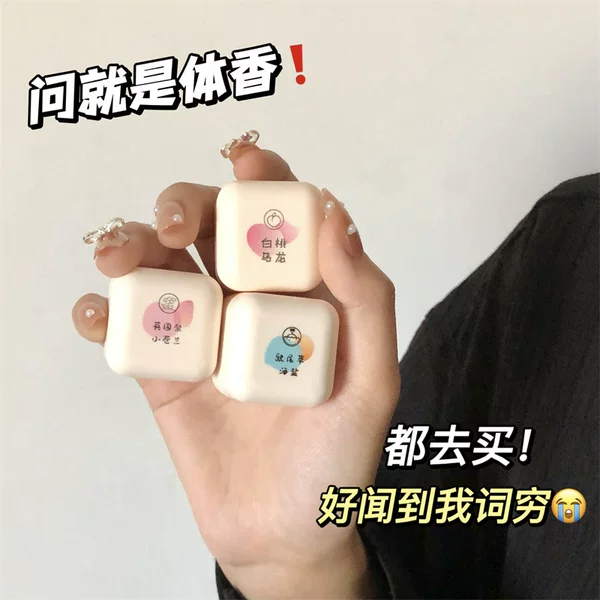 Peach for Air Solid Perfume Sugar Fragrance Cream for Men and Women Light Fragrance Lasting Student Portable Fragrance Cream Body Fragrance