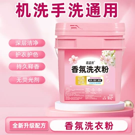 彩漂;洗衣粉;油污清洁剂