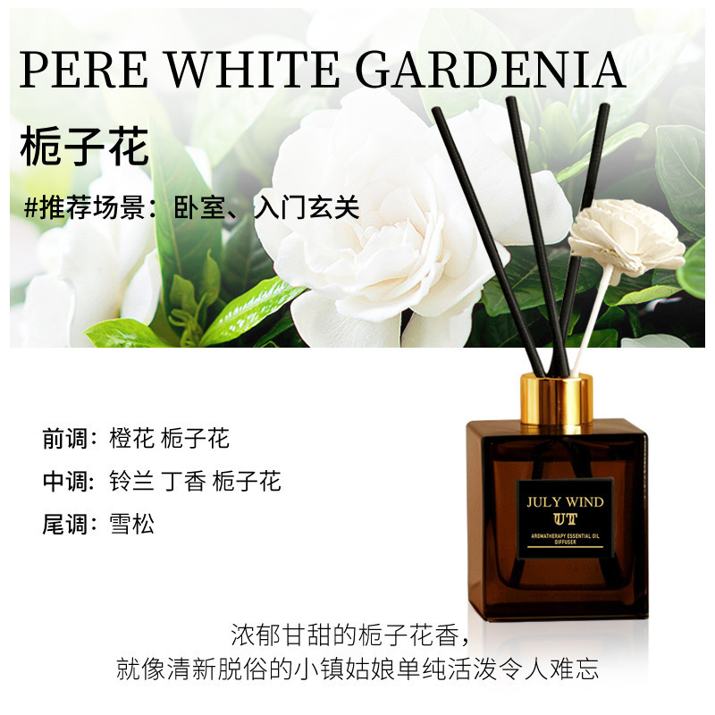 UT香薰栀子花卫生间除臭空气清新剂卧室办公室持久留香香氛200ML|undefined
