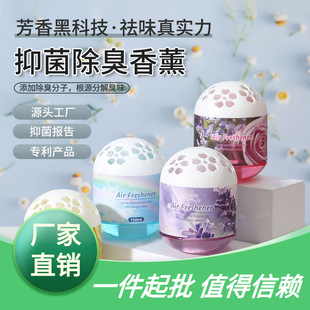 Bacteriostatic Deodorization Aromatherapy Household Aromatic Black Technology to Remove Taste True Strength Who Heart Comfortable and Free to Adjust Fragrance