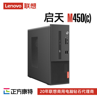 Lenovo/Lenovo Qitian M450 (C) 7.4L Split -T -Table Commercial Office может встать на небольшом шасси