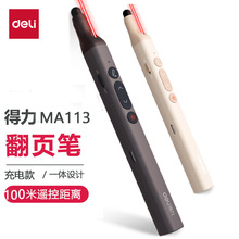 ����MA113���ⷭҳ�ʽ�ʦ��ý���ѧ������д�����̱޻���ң�ر�