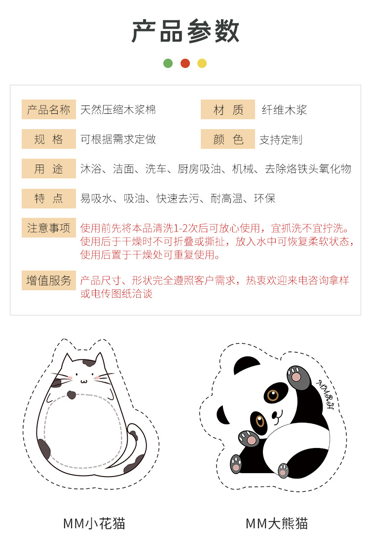 压缩印刷卡通木浆棉详情_04