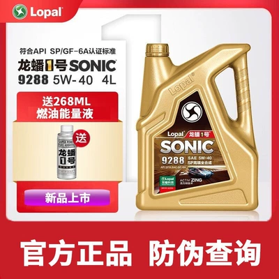 Longpan No. 1 Sonic 9288 Gasoline Engine Oil