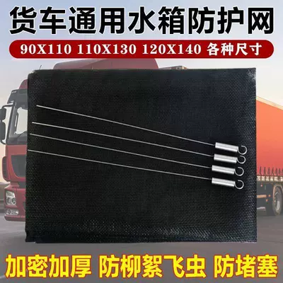 Truck Dust Cover, Water Tank | Other Car Modifications