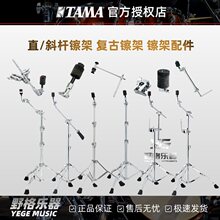TAMA���ӹĵ������HC��Ƭ֧��ֱ��б����չ���ˮ��ܵ�����