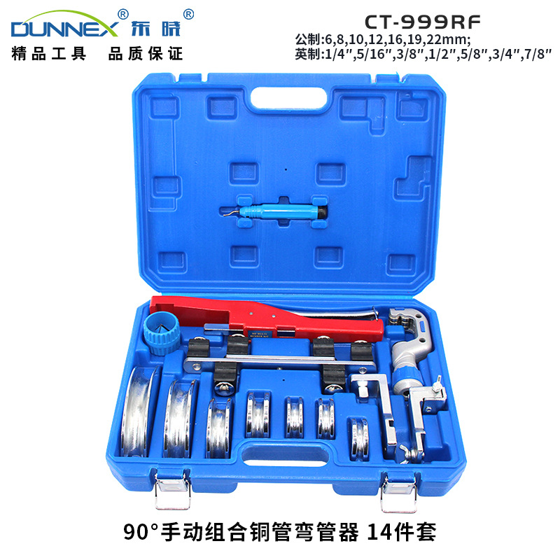 CT-999RF(新塑盒)组合铜管弯管器 6-22mm带反向弯曲弯管套装