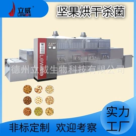 箱式干燥设备;微波干燥设备;其他干燥设备