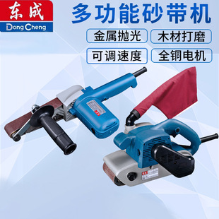 Dongcheng BelT Sander S1T-FF-30X533 BelT Sander Sanding Grinder Polishing Machine