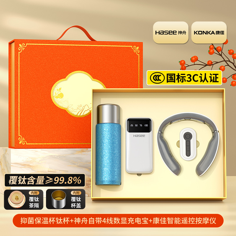 中秋节礼物保温钛杯品牌套装定制logo商务伴手礼公司活动客户礼品|undefined