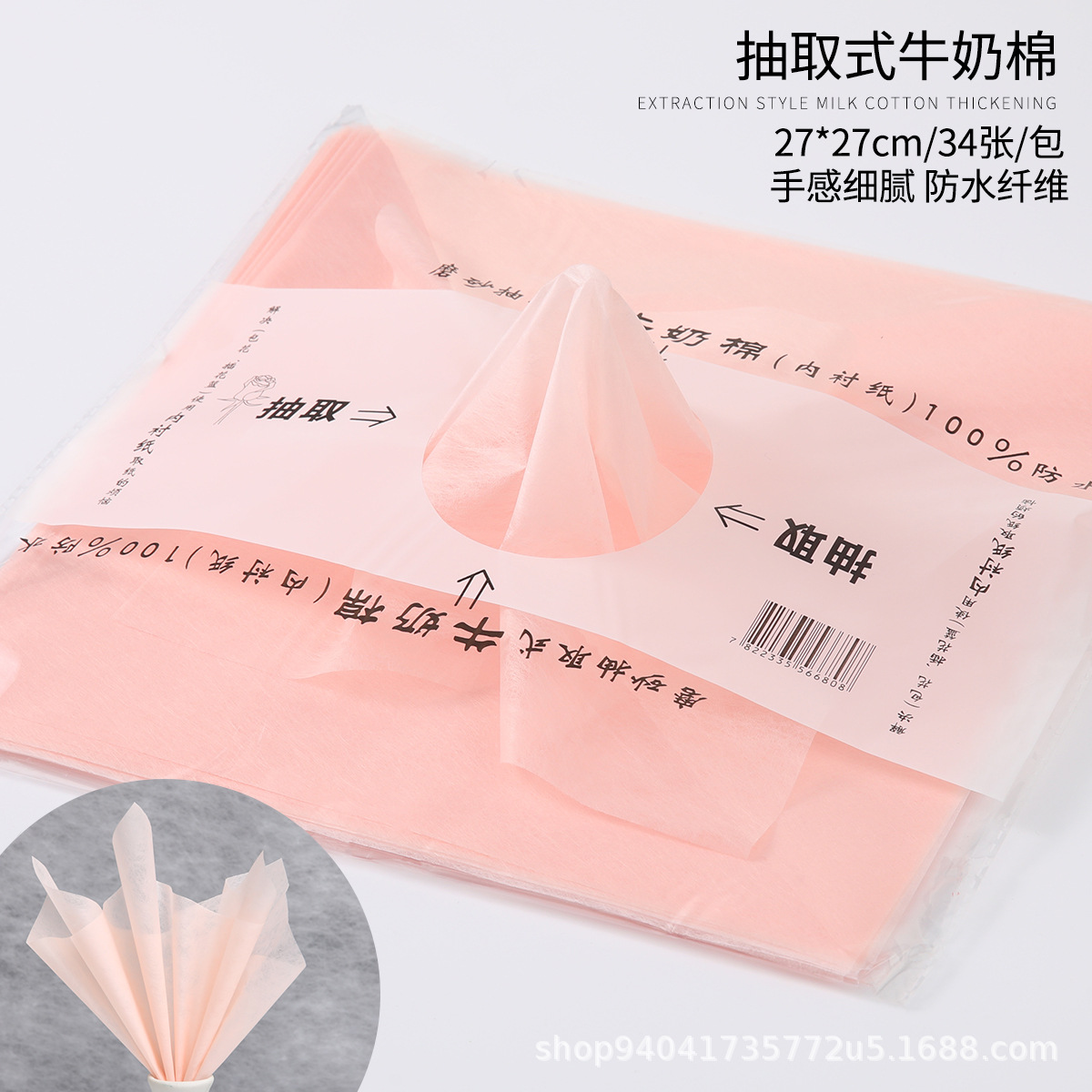 Material de forro de papel de algodón de leche extraíble para envolver flores, embalaje impermeable para floristerías, forro de ramo de algodón de leche.