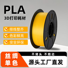 ��ħ��3D��ӡ�Ĳ�PLA���ٴ�ӡ������3D��ӡ�Ĳ�1kg����ֱ��1.75mm