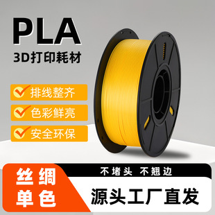Color Rubik's Cube 3D Printing Consumables Pla High-Speed Printer Material 3D Printing Consumables 1kg Factory Direct Sales 1.75mm