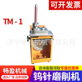 钨电极磨尖机 1.6mm/5.0mm钨棒磨削机钨针打磨 焊针研磨机