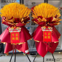 麦穗开业花篮大麦一对商场鲜花开张庆典乔迁三脚架布置礼物办公