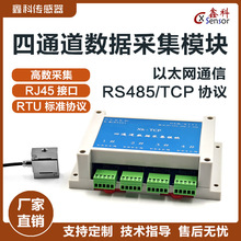 ��ͨ�������ɼ�ģ�KRS485��̫�WͨӍTPC�f�h�Q�؂���������׃����