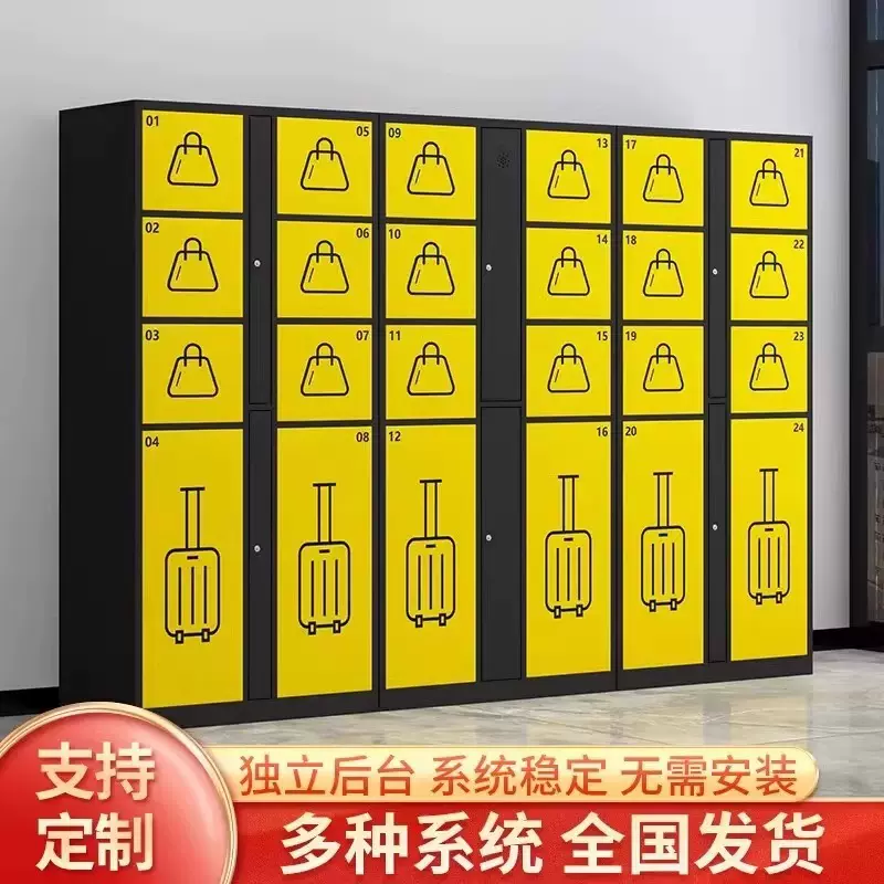 景区智能行李箱柜商场寄存柜扫码储物柜酒店机场存包柜自助存放柜