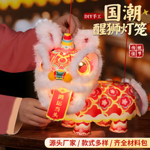 新款中秋醒狮灯笼手工diy材料包儿童手提发光立体卡通狮子花灯笼
