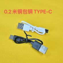 0.2��type-c��늾�USB�������Ƅ��Դ��C���{�����C��о������l