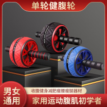 厂家批发健腹轮滚轮腹肌轮健身器材练腹器男女通用家用跨境