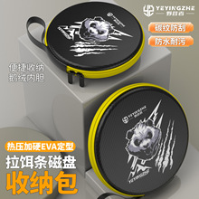 野营者PU拉饵条磁盘包加硬渔具拉饵盘抗压防水便携一线磁盘收纳包