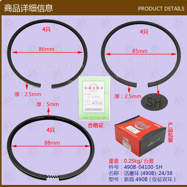 叉车配件批发活塞环新昌490B-04100仪征双环