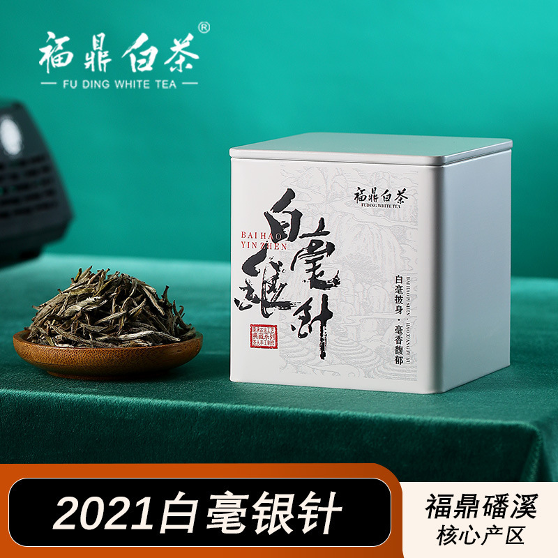 Fuding White Tea 2021 White Silver Needle Canned Loose Tea 50g Bulk Canned White Tea Special Grade Tea for Personal Consumption