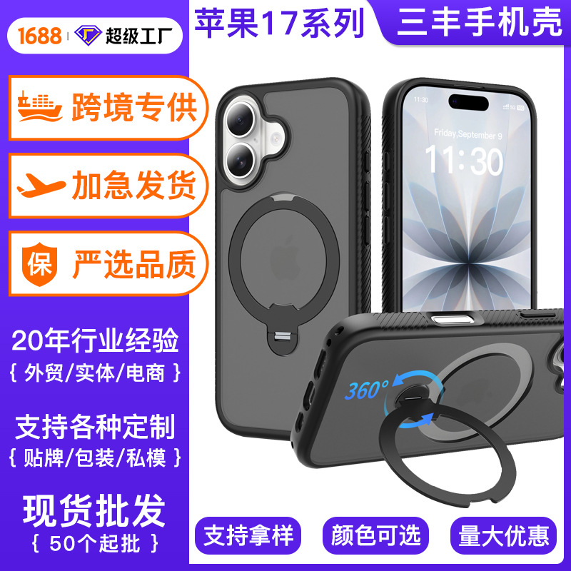 아이폰 17 프로 맥스 케이스 자석 360도 회전 거치대 충격방지 TPU 무광 촉감