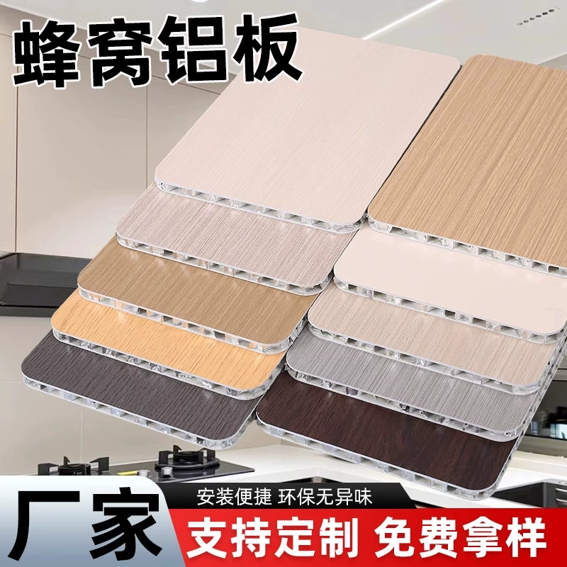 Сотовая алюминиевая композитная панель, сотовая большая панель, потолочная цельноалюминиевая стеновая панель, алюминиево-пластиковая панель, стеновая панель, декоративная стеновая панель