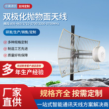 ���ⶨ���쾀1710-3800MHz 25dBi LTE5G�������쾀2.4G�l�οɶ���