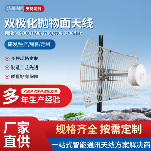 ���ⶨ���쾀1710-3800MHz 25dBi LTE5G�������쾀2.4G�l�οɶ���