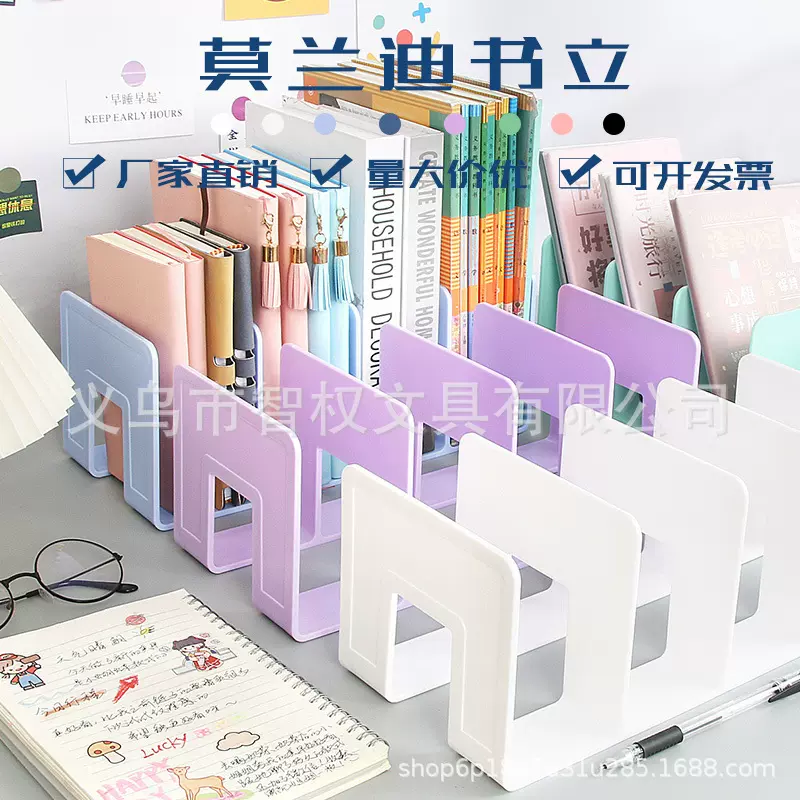 透明书立PS书立架学生桌面文件架分隔板夹多层3格4格书靠批发