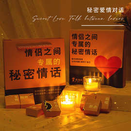 七夕情侣情话香薰蜡烛礼盒情人节礼物生日送女友闺蜜实用礼品套装