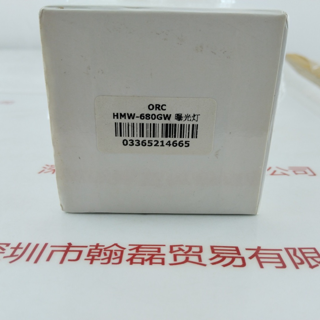 ORC 曝光灯  HMW-680GW现货