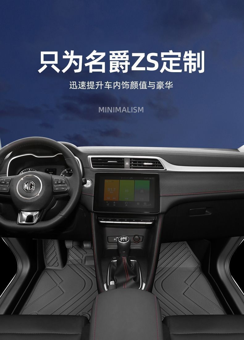 Applicable to MG zs Foot Mat Surrounding MG zs Auto Supplies 22 Main Driving Tpe Carpet
