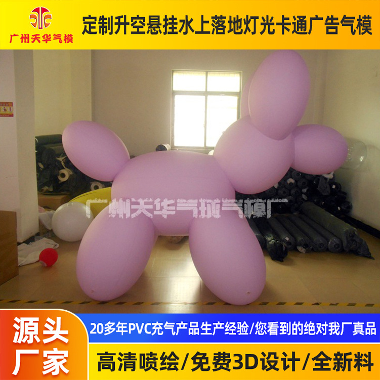 pvc定 做充气卡通气模户外宣传展览卡通气球狗模型气模智能商用