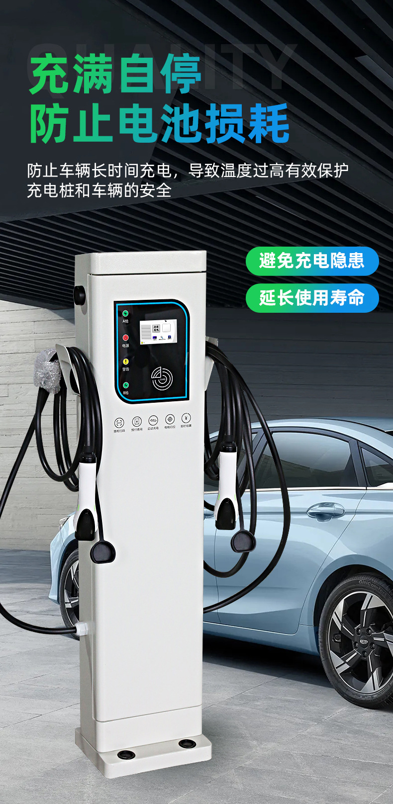 Daqi New Energy Vehicle Charging Station 7Kw National Standard Intelligent 14Kw Single/Double Gun Floor-Standing Ac Charging Station