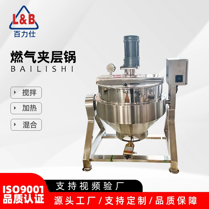 Наклонный сэндвич-горшок из нержавеющей стали с газовым подогревом и мешалкой, кухонный горшок для столовой, сэндвич-горшок для приготовления соуса