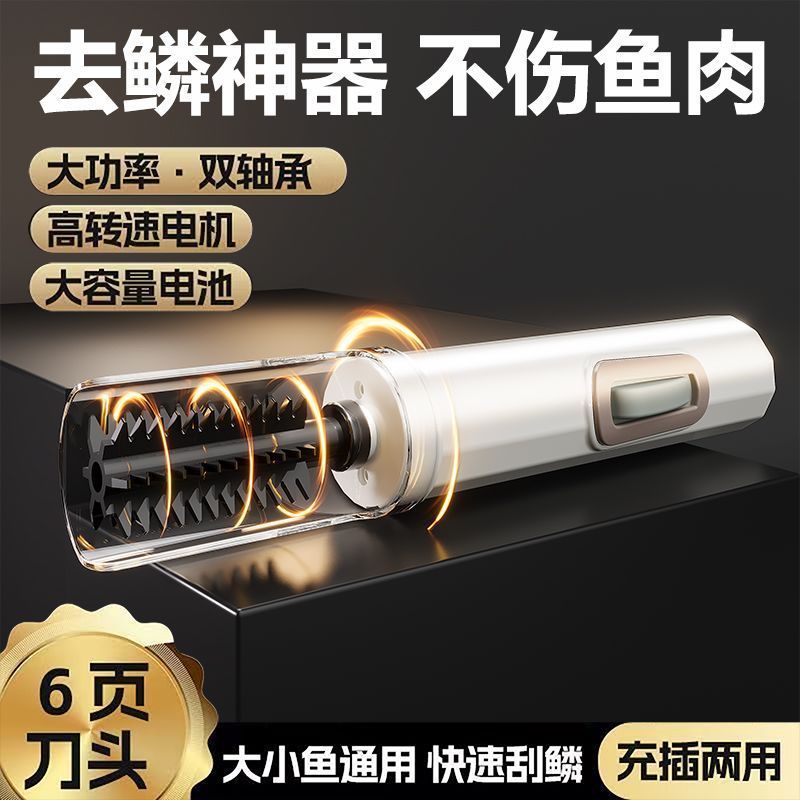 新しい電動魚鱗スクレーパー、業務用および家庭用全自動魚鱗削り機、魚鱗除去用鱗ブラシ、鱗削り用ツールナイフ|undefined