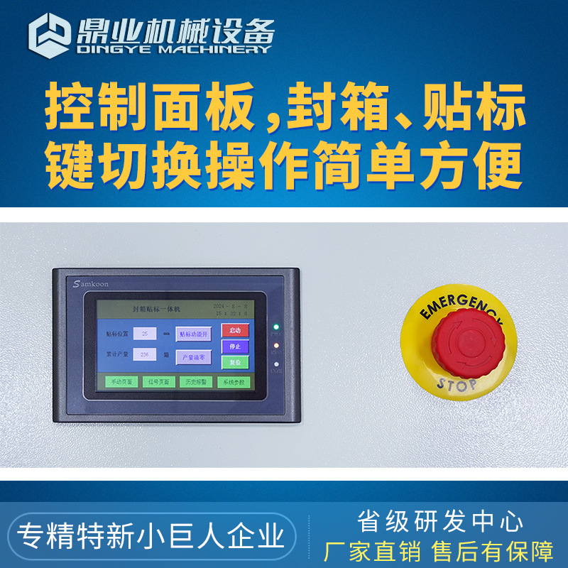 Dingye DFXC4030CI máquina de sellado automático de caja y etiquetado de etiquetado lateral todo-en - uno máquina automática de empaquetado de superficie expreso