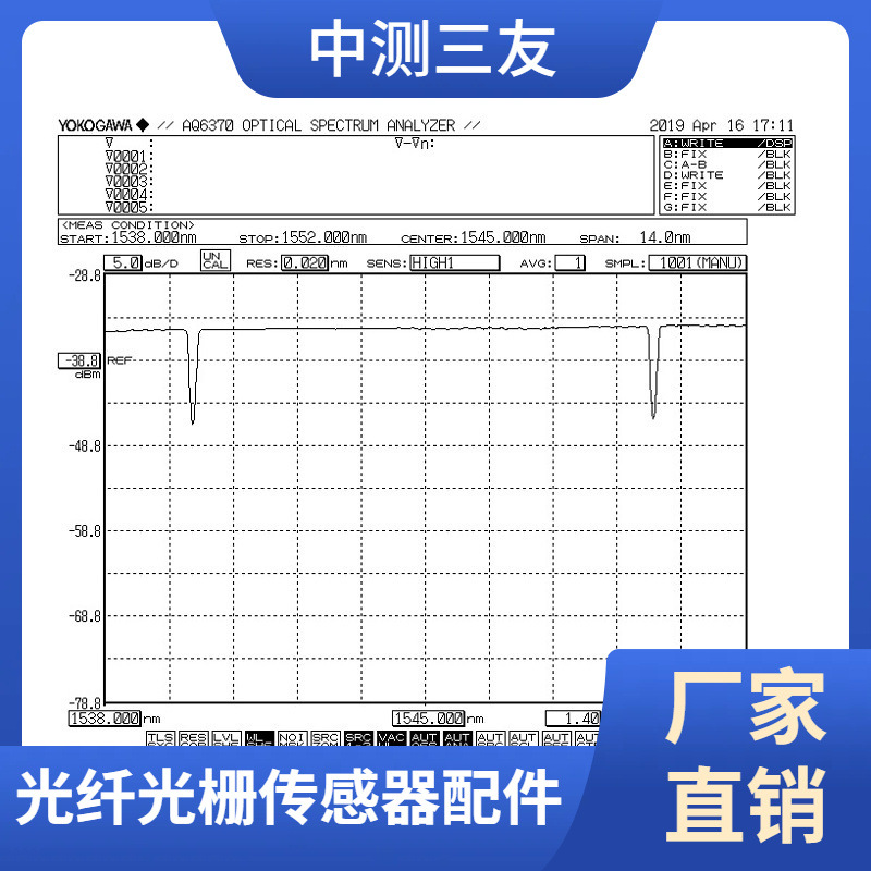 【厂家直销】光纤光栅串  光纤光栅传感器 按需求参数供应