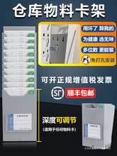 多功能仓库物资卡槽物料卡架物料管制卡架库存卡插存卡槽悬挂式