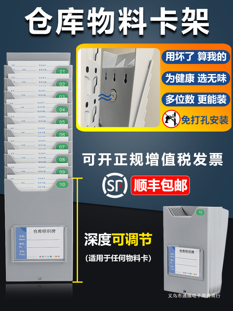多功能仓库物资卡槽物料卡架物料管制卡架库存卡插存卡槽悬挂式