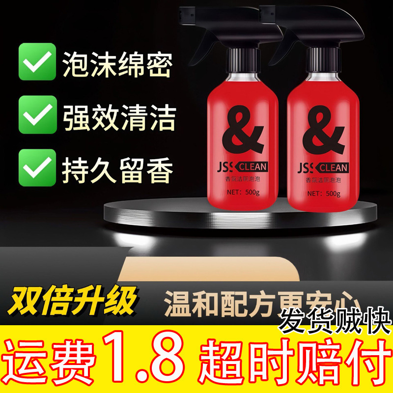 Fragrant Toilet Cleaning Foam, Bathroom Deodorizer, Stain Remover, Toilet Fragrance Foam, Powerful Descaling Toilet Cleaner