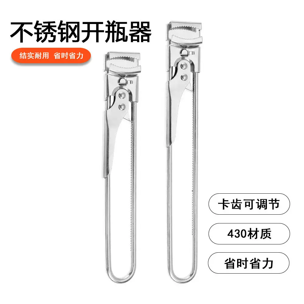 厂家热卖不锈钢开瓶器调节式开罐器果酱创意多功能开瓶器启瓶器
