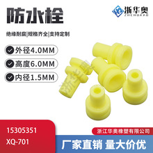 15305351 高仿汽车专用连接器防水栓接插件密封堵国产现货 XQ-701