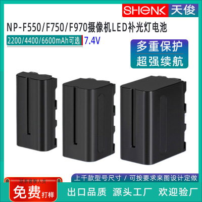 NP-F570/550/770/750/970/960摄像机LED补光直播灯7.4V数码锂电池
