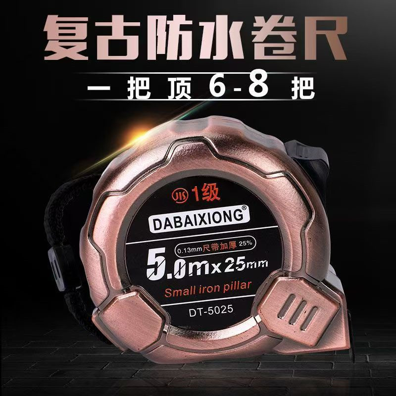 工厂批发复古镀铜铁轴心5米钢卷尺防水铁轴高耐磨钢尺测量尺盒尺